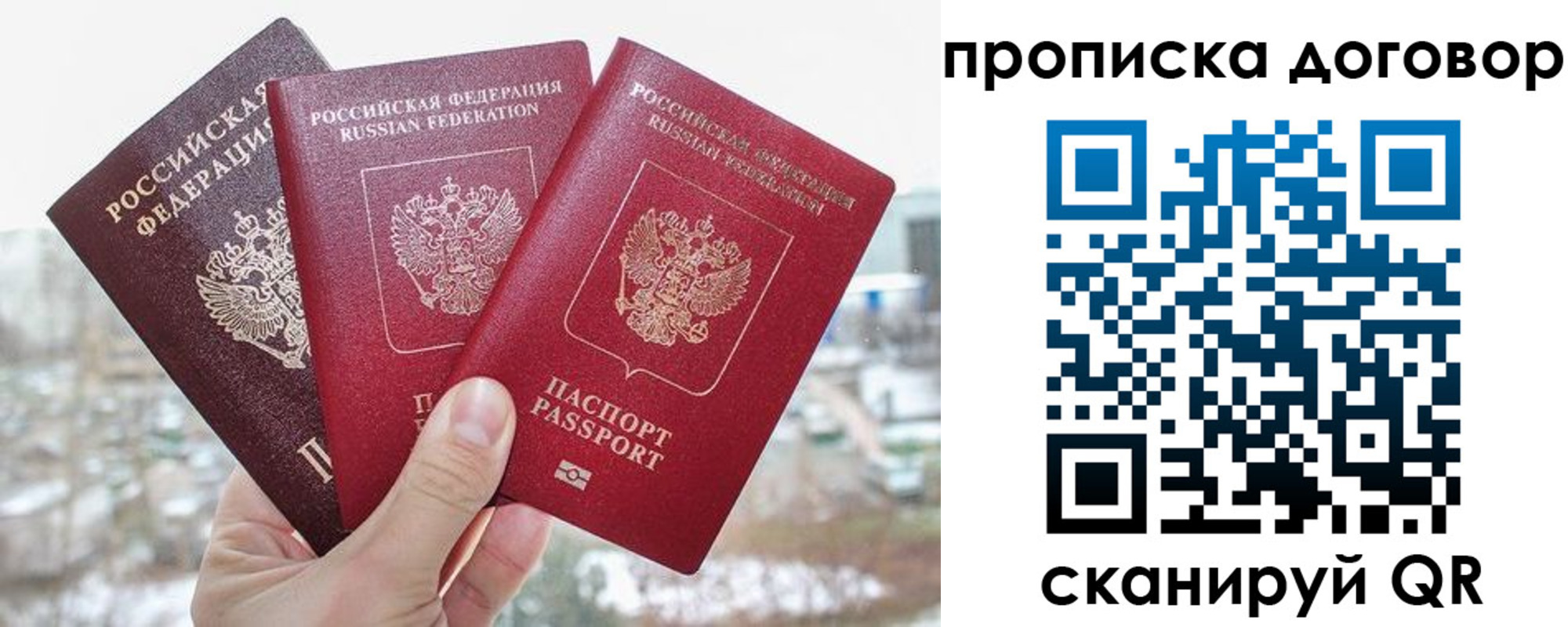 временная регистрация в Отрадном