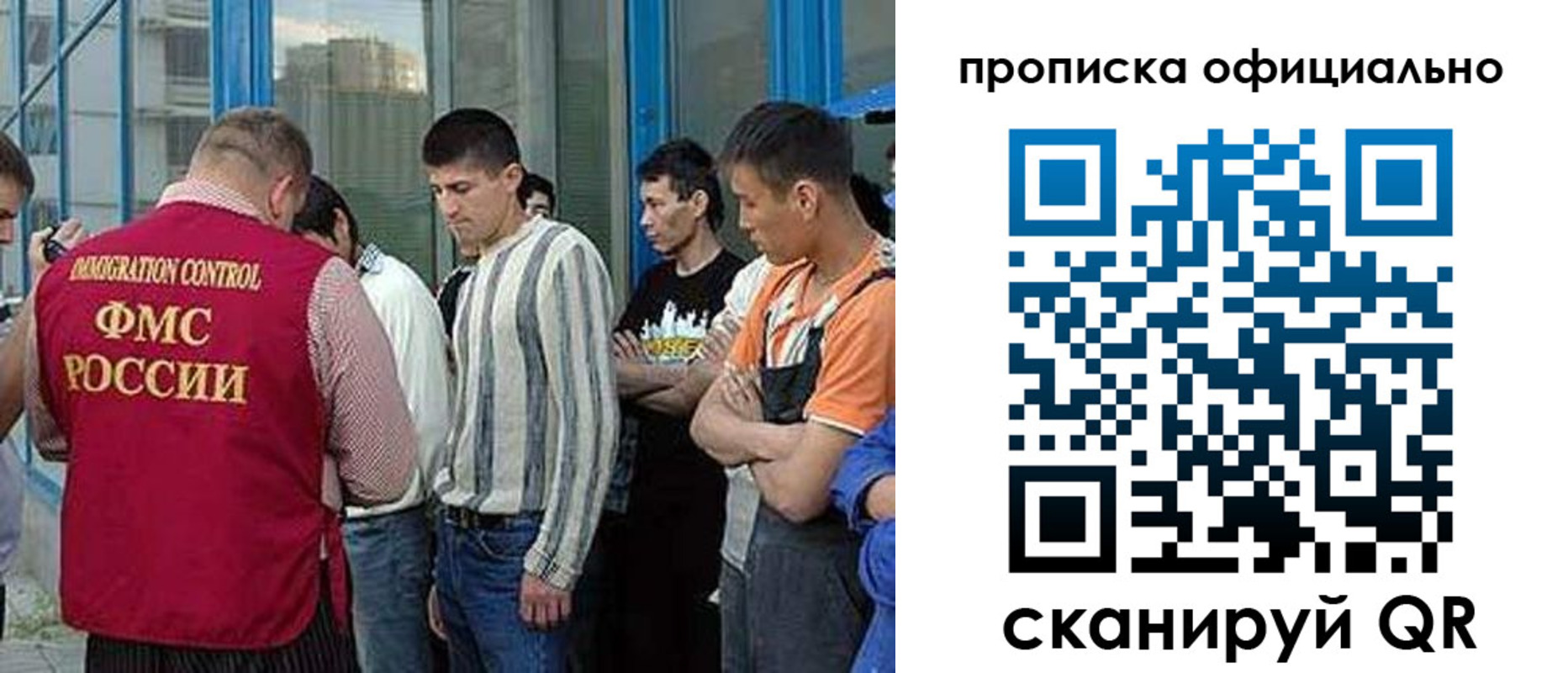 прописка иностранных граждан в Отрадном